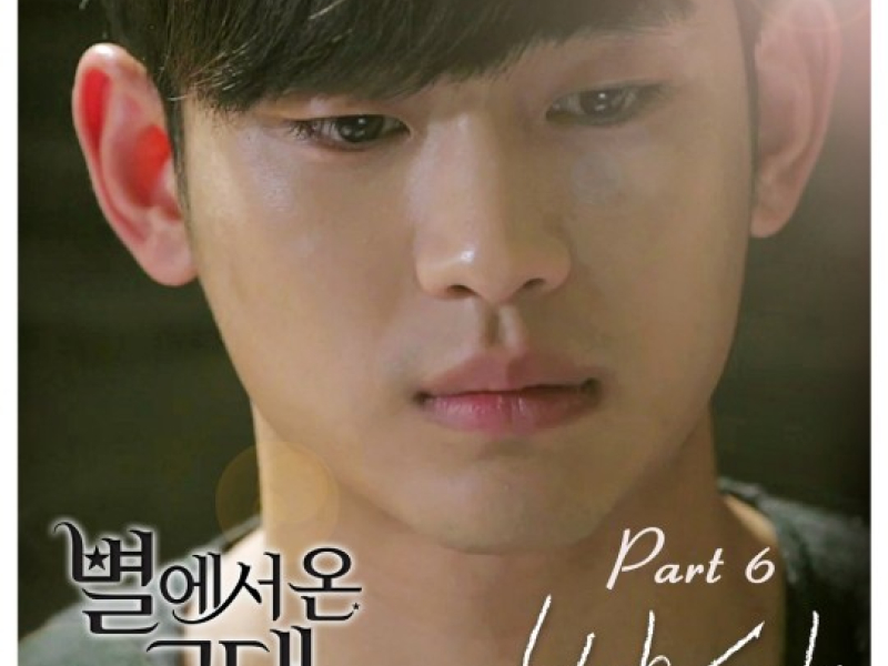 You Who Came From The Stars OST Part.6