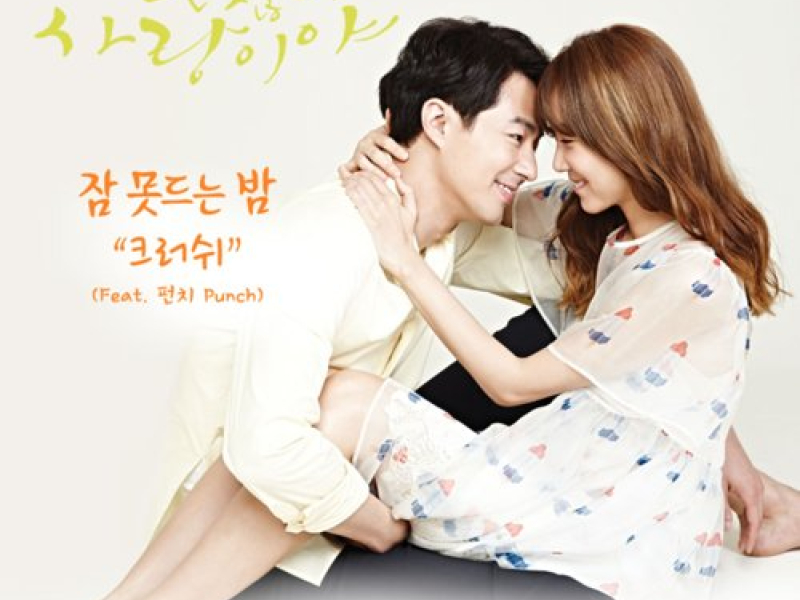 It’s Okay, That’s Love OST Part.3