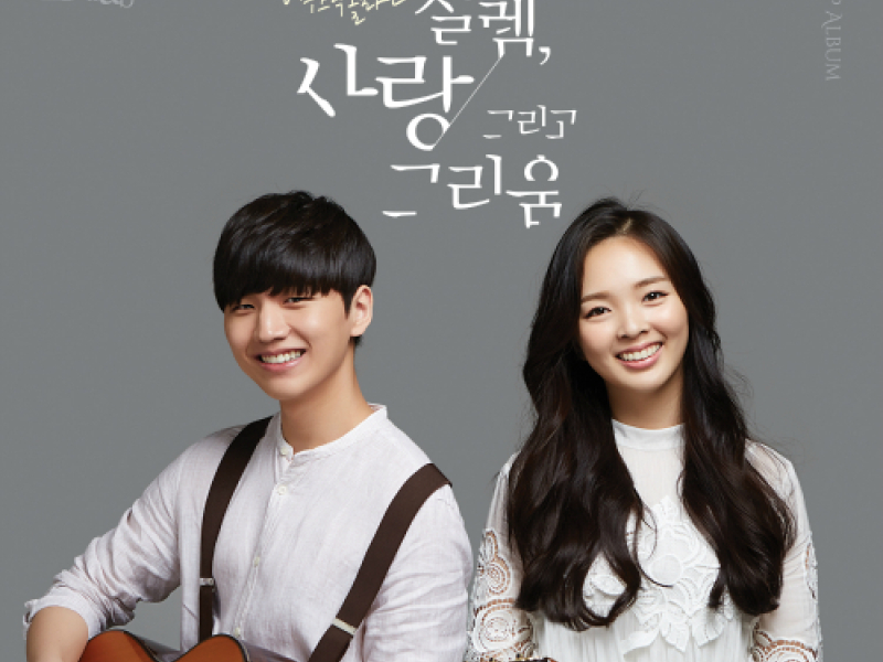 Excitement, Love And Longing