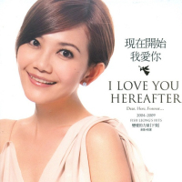 现在开始我爱你(新歌+精选)/ I LOVE YOU HEREAFTER (CD2)