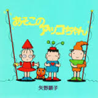 Asoko no Akko-chan