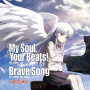 Brave Song (Instrumental)