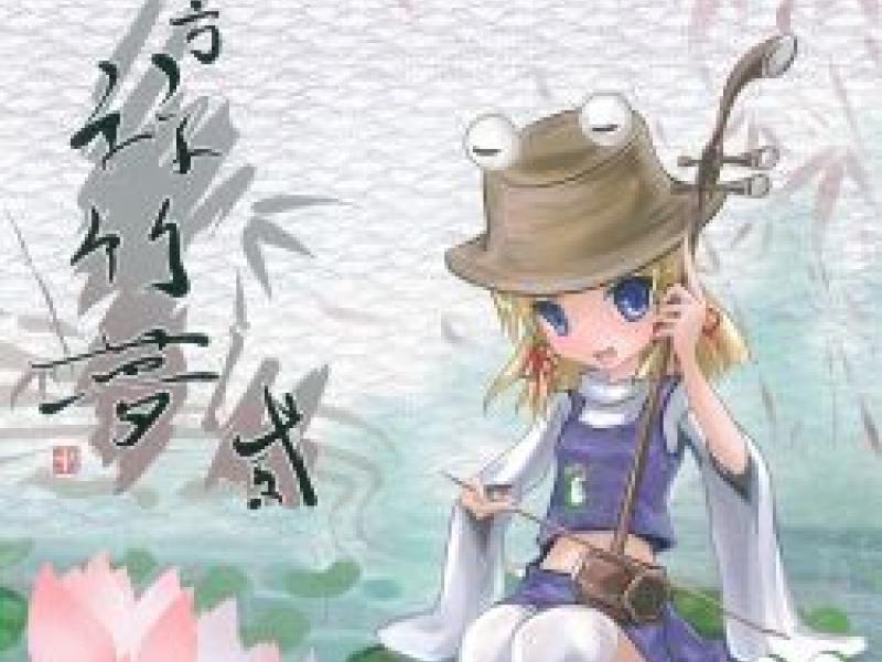 Touhou Shichiku Yume 2