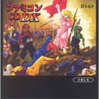 ファミコンCDDX (Famicom CDDX)