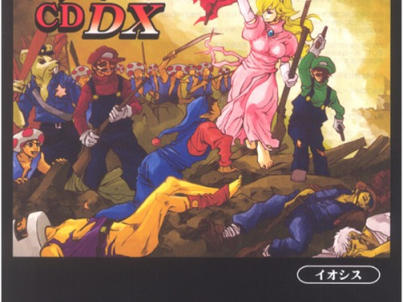 ファミコンCDDX (Famicom CDDX)