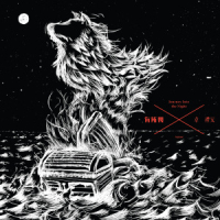 有所畏 / Có Chút Lo Sợ