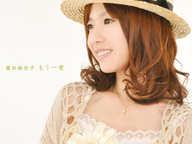 もう一度 (Mou Ichido)