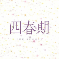 Puberty Vol.13 (CD1)