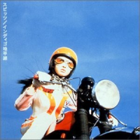 インディゴ地平線 (Indigo Chiheisen)