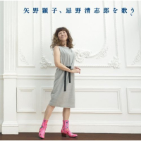 Yano Akiko Imawano Kiyoshiro wo Utau