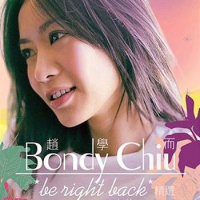 Be Right Back (Disc 1)