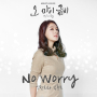 No Worry (Inst.)