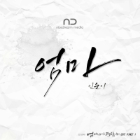 Mother Do Fine OST Part.1