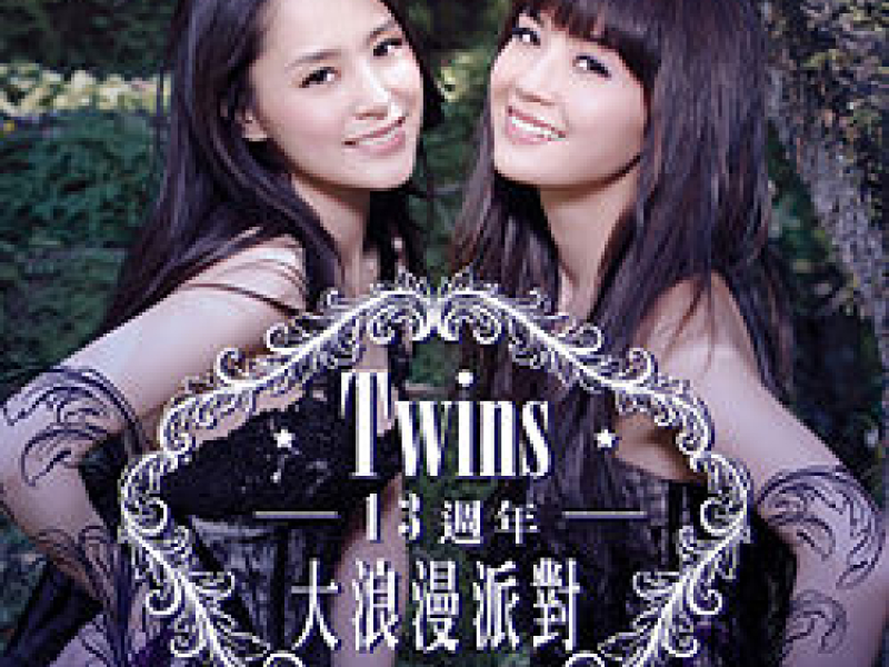 13周年大浪漫派对 / 13 Năm - Bữa Tiệc Lãng Mạn Lớn