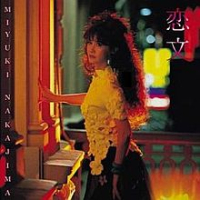 恋文 /  Love Letter