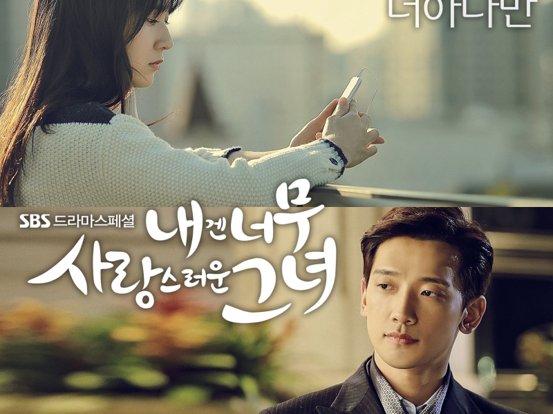 My Lovely Girl OST Part.4