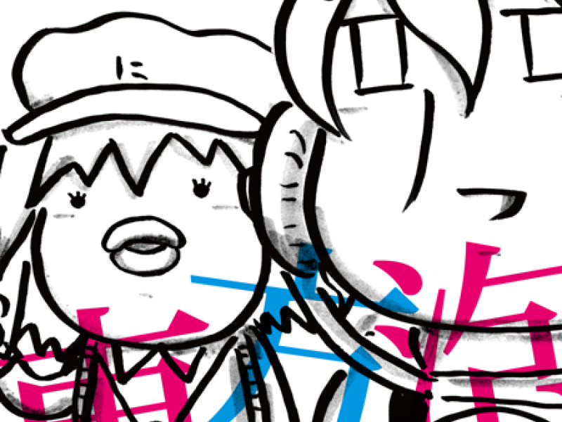 東方泡沫天獄 Touhou Bubbling Underground