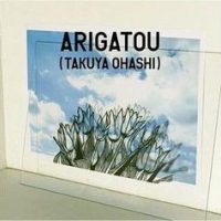 ありがとう (Arigatou)