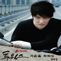 Two Weeks OST Part.4