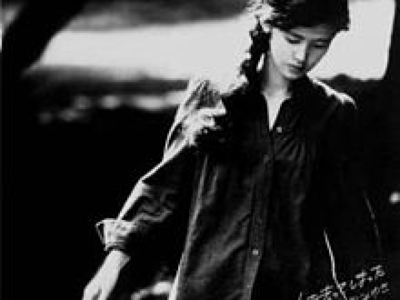 みんな去ってしまった (Min'na Itte Shimatta)