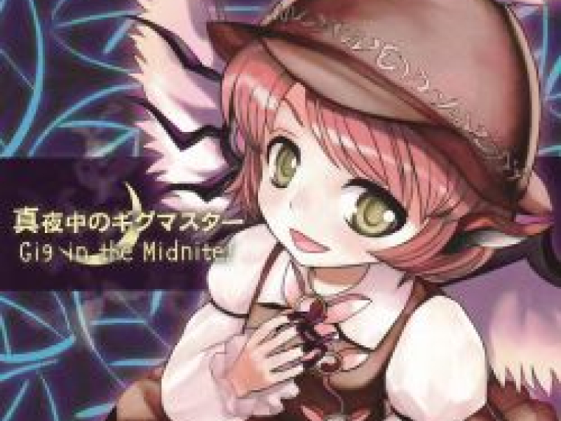 Mayonaka no Gig Master - Gig in the Midnite!