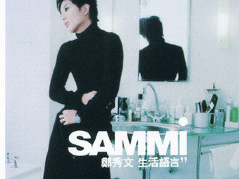 生活语言/ Châm Ngôn Sống