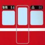 Akai Densha (Cubismo Grafico Mix)