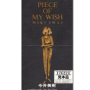 Piece Of My Wish (Instrumental)