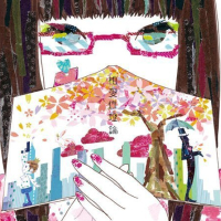 相愛性理論 (Souaisei Riron)