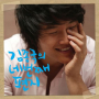 Geunyeoreul Arayo (그녀를 알아요; I Know Her)