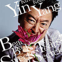 Yin Yang / Namida wo Buttobase!!