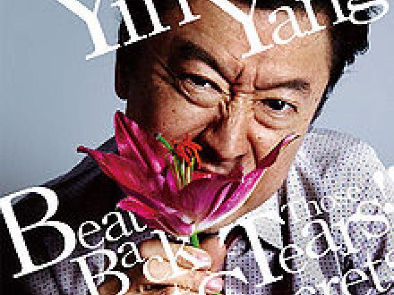 Yin Yang / Namida wo Buttobase!!