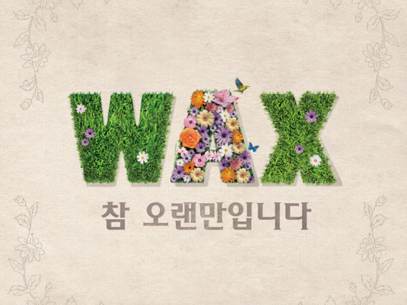 Now And Forever (Single)