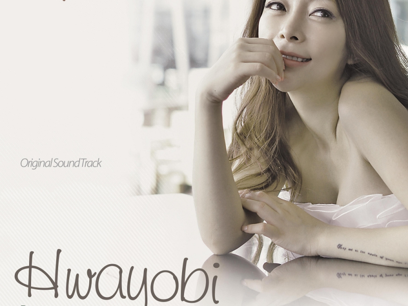 My Love, Madame Butterfly OST Part.2