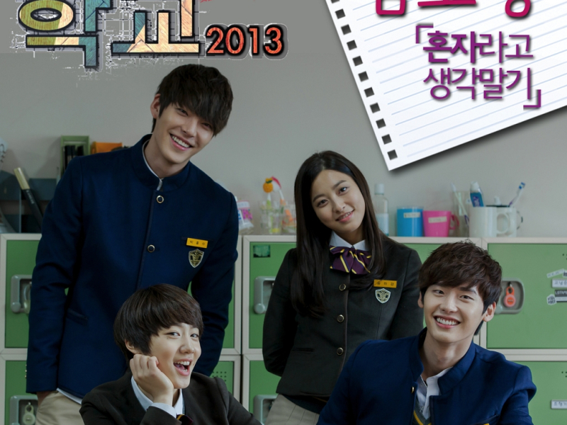 School OST Part.3