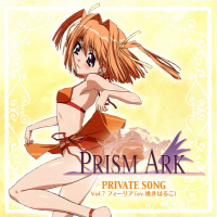 Prism Ark Private Song Vol. 7: Filia