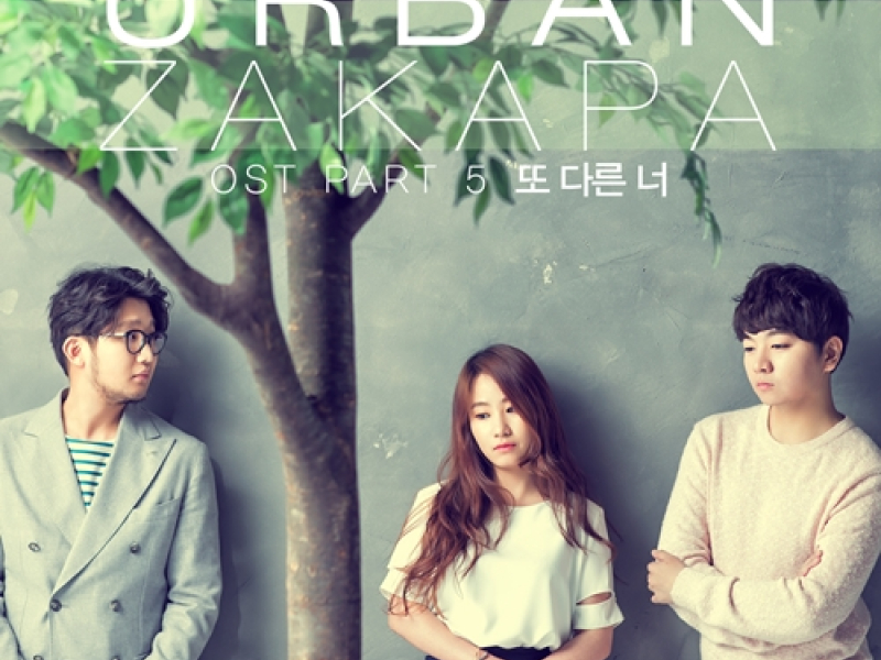 Let’s Eat 2 OST Part.5