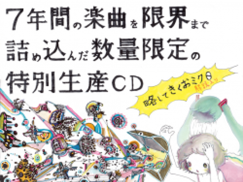 Ryakushite Kikuo Miku 0