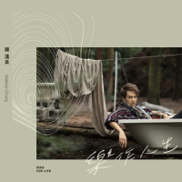 乐作人生 / Sing For Life / Âm Nhạc Tạo Cuộc Sống