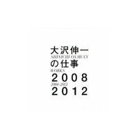 Osawa Shinichi no Shigoto 2008-2012 (CD1)