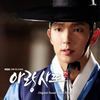 Arang And The Magistrate OST Part.9
