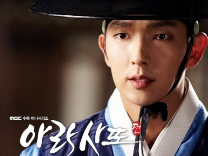 Arang And The Magistrate OST Part.9