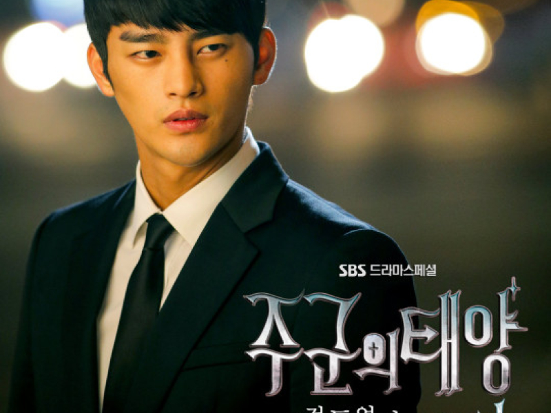 Master’s Sun OST Part.7