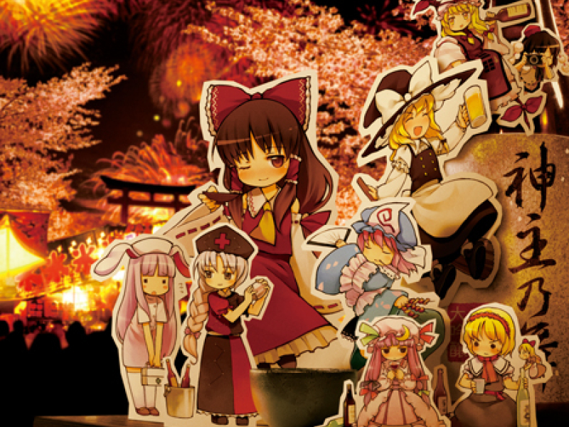 Touhou Makashinsai (Splendid Eastern Divine Festival)