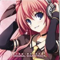 Akatsuki no Goei -Tsumibukaki Shumatsuron- Original Soundtrack (CD1)