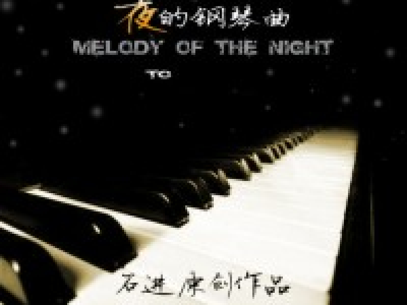 Melody Of The Night (CD1)