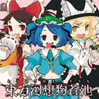 東方河想狗蒼池 (Touhou Kasokusouchi)