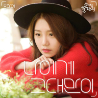 Sweet Home, Sweet Honey OST Part.5