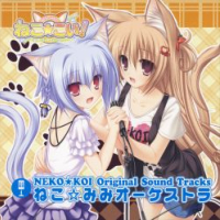 NEKO★KOI! Original Sound Tracks NEKO☆MIMI Orchestra CD1