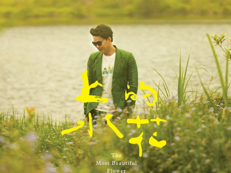 上水的花 / Hoa Thượng Lưu